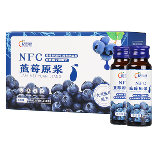 蓝莓原浆大兴安岭无添加果饮NFC果汁饮料玻璃瓶原汁纯蓝莓汁原液