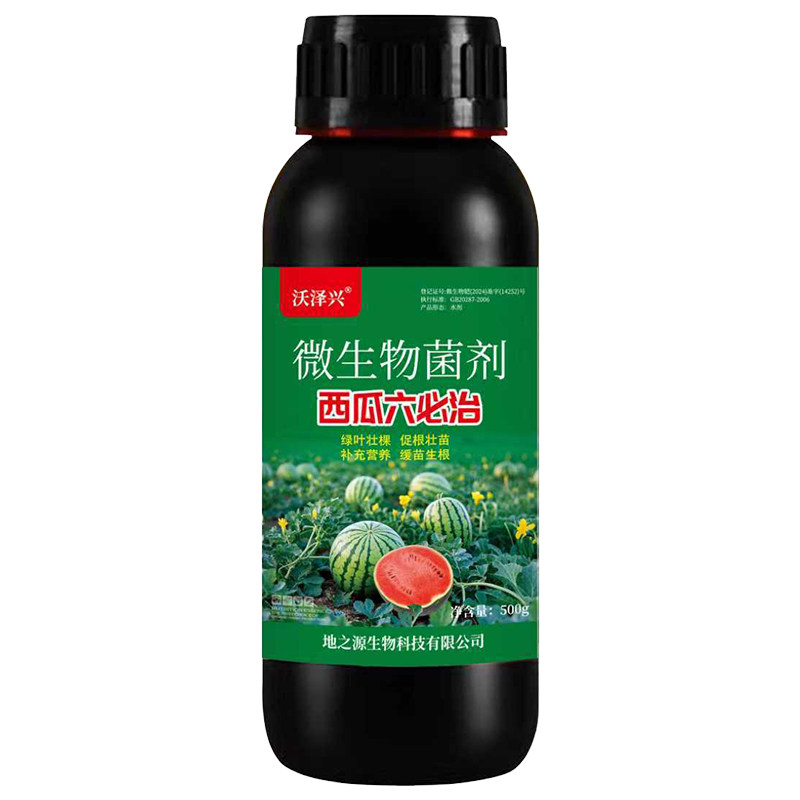 西瓜六必治专用杀菌剂防多病害