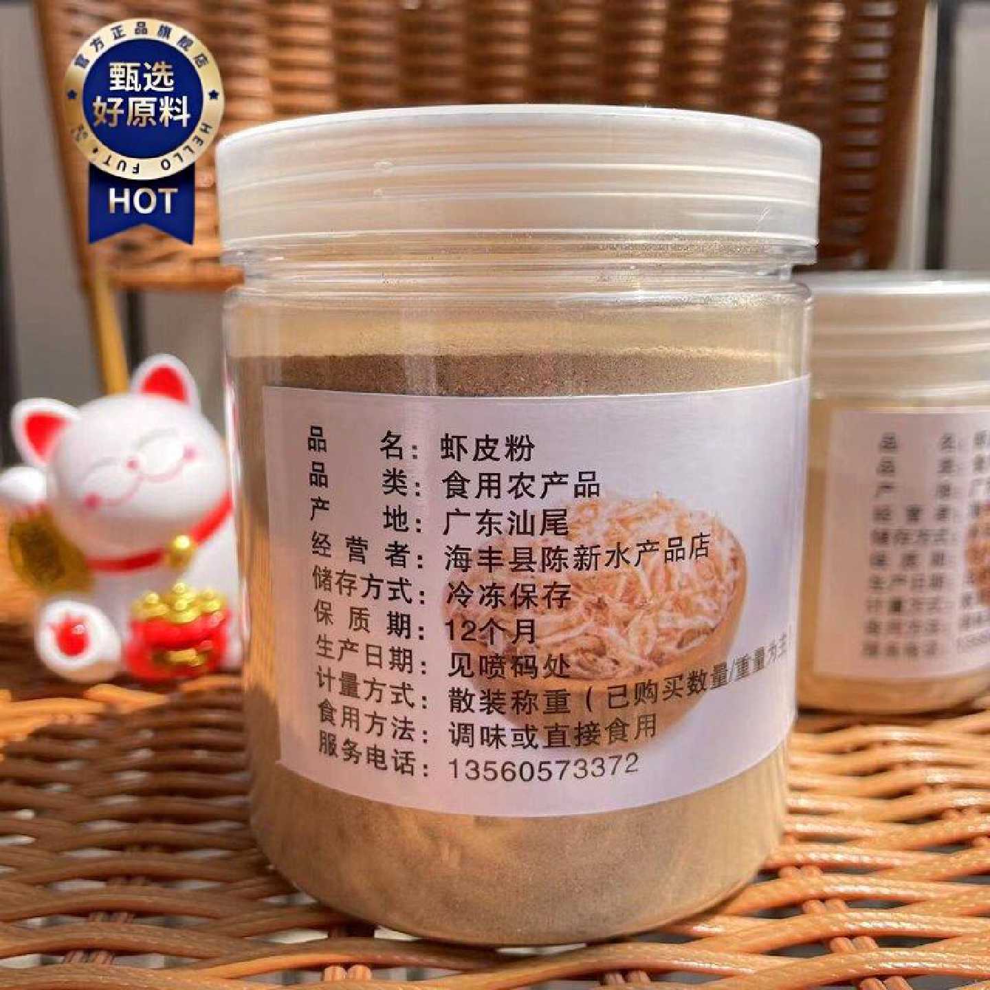 生晒虾皮粉无盐淡干商用100g新鲜干货调味汤底料即食广东汕尾特产