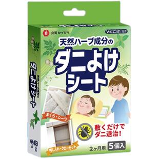 除螨包床上用螨虫一扫光祛螨防尘螨神器草本杀菌母婴可用药包990