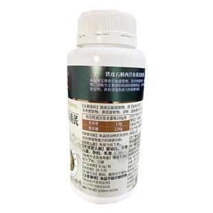 老人蛹虫草蛋白质粉铁皮石斛西洋参黄芪胶囊提高增强免疫力营养粉