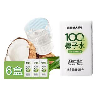 南国食品海南特产电解质水鲜100%椰子汁果汁饮料纯椰子水0脂肪NFC