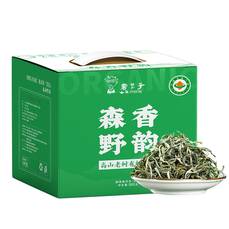 有机普洱茶生茶散茶500g礼盒装