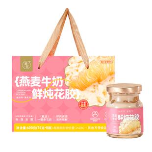 滋时燕麦牛奶鲜炖花胶年货礼盒即食鱼胶孕产妇滋补早餐送礼送长辈