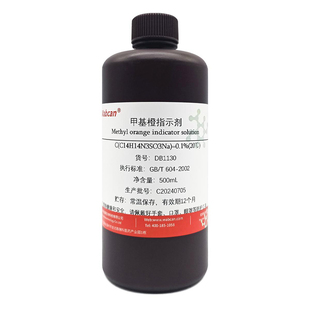 甲基橙指示剂 酸碱指示剂 甲基橙溶液 锅炉水化验 金莲橙D指示剂
