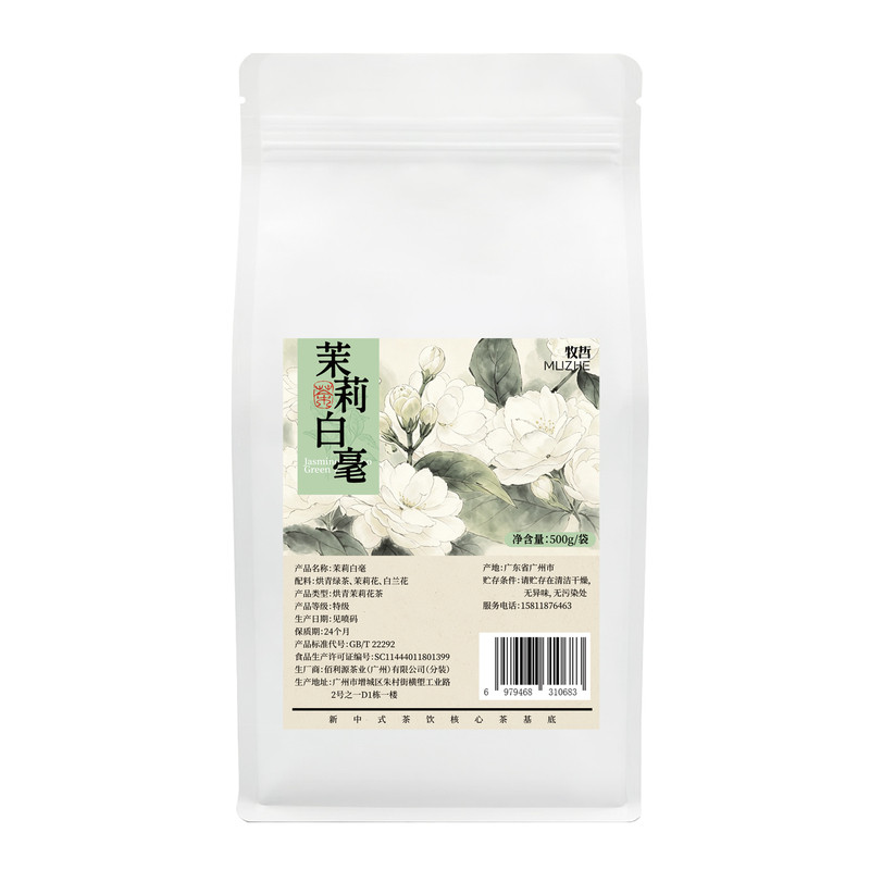 特级摆好茉莉500g高端奶茶店专用