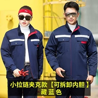 Синяя съемная куртка с молнией