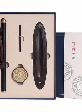 洪剧堂精工吉时香器节日创意礼品