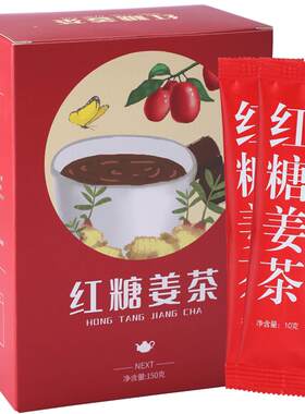 红糖姜茶大姨妈宫寒水体血气补养