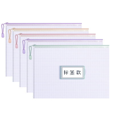 a4文件袋拉链式透明试卷收纳袋