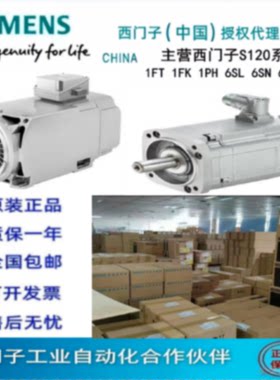 议价1FT6086-8SF71-1AA0/1AH0/1DB1/1UA0/4DA0西门子伺服电机全原