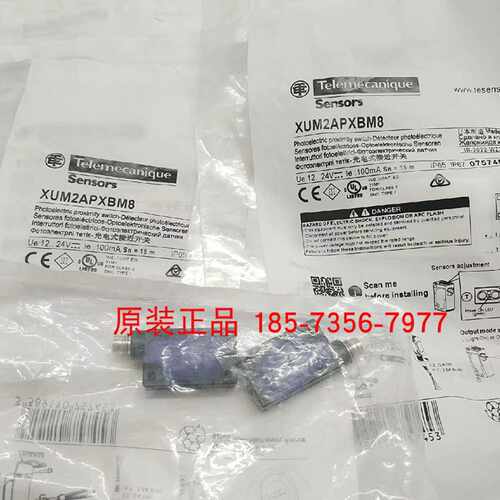 议价XUM9ANCNL2/XUM9ANXBL2/XUM9APXBM8/XUM9APCNL2施耐德传感器