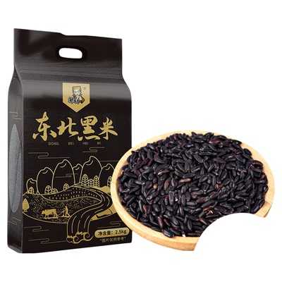 真空包装黑米5斤新米东北黑香米