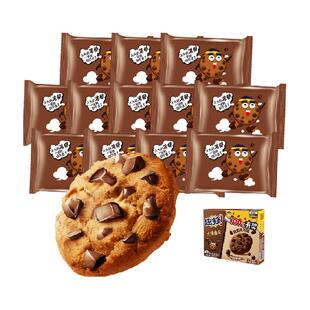 趣多多12袋大块曲奇饼干黑巧克力味速食营养早餐零食288g*1盒散装