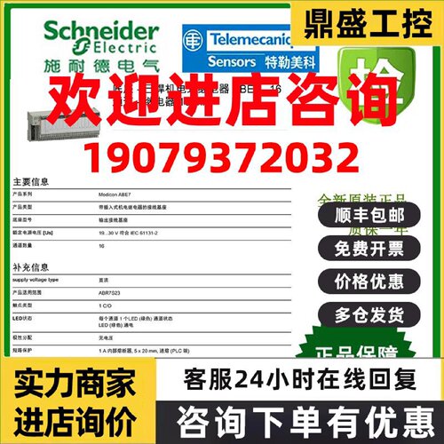 议价ABE7H16C31/ABE7E16SPN22/ABE7CPA21/ABE7CPA410/ABE7CPA02施
