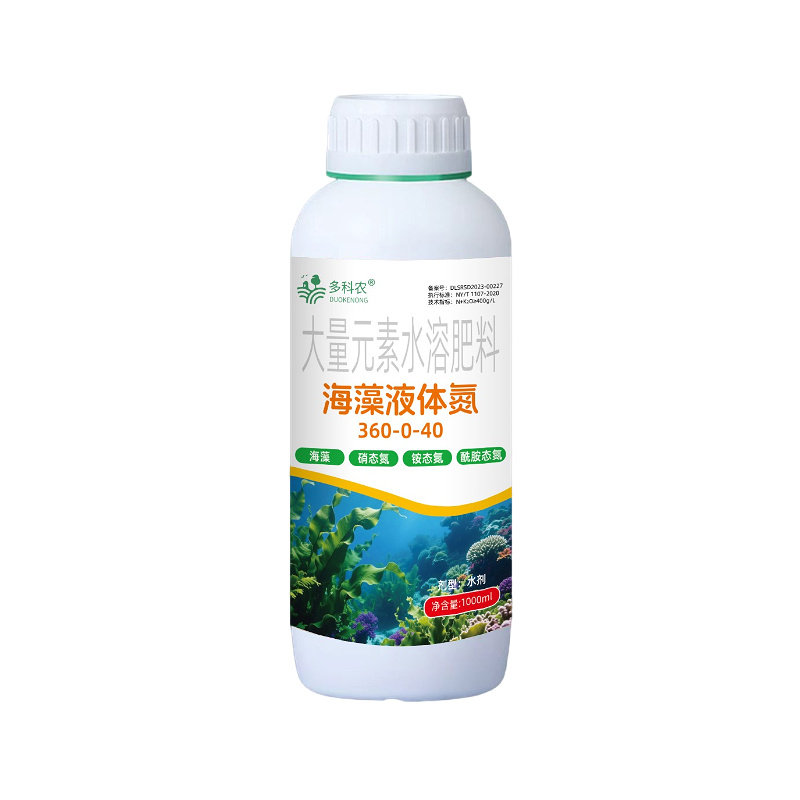 海藻液体氮肥海藻缓释氮肥小麦水稻玉米追肥专用叶面肥液体氮肥