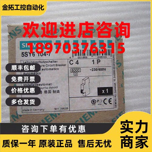议价全新 原装 正品 进口西门子小型断路器 5SY6 104-7 当日发货
