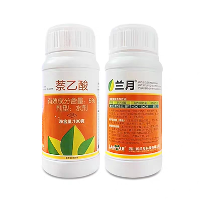 兰月萘乙酸5%防止落花落果提高坐果率增产促生长调节剂农药批发