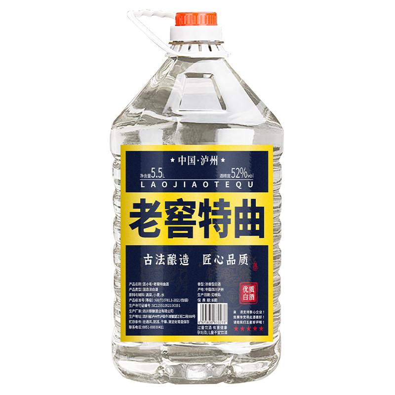 匠小毛52度60度浓香白酒5.5L