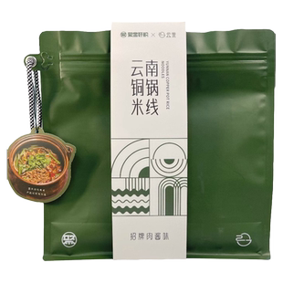 云南铜锅米线招牌肉酱味汤米粉方便速食过桥米线夜宵速食390克/袋