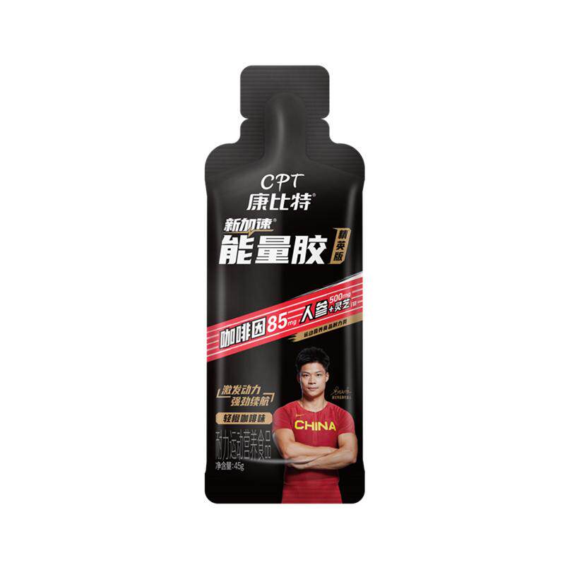 康比特能量胶黑胶精英版运动补给