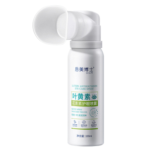 叶黄素护眼喷雾医美专用人工洗眼泪液缓解视疲劳干涩清洁抗菌消炎