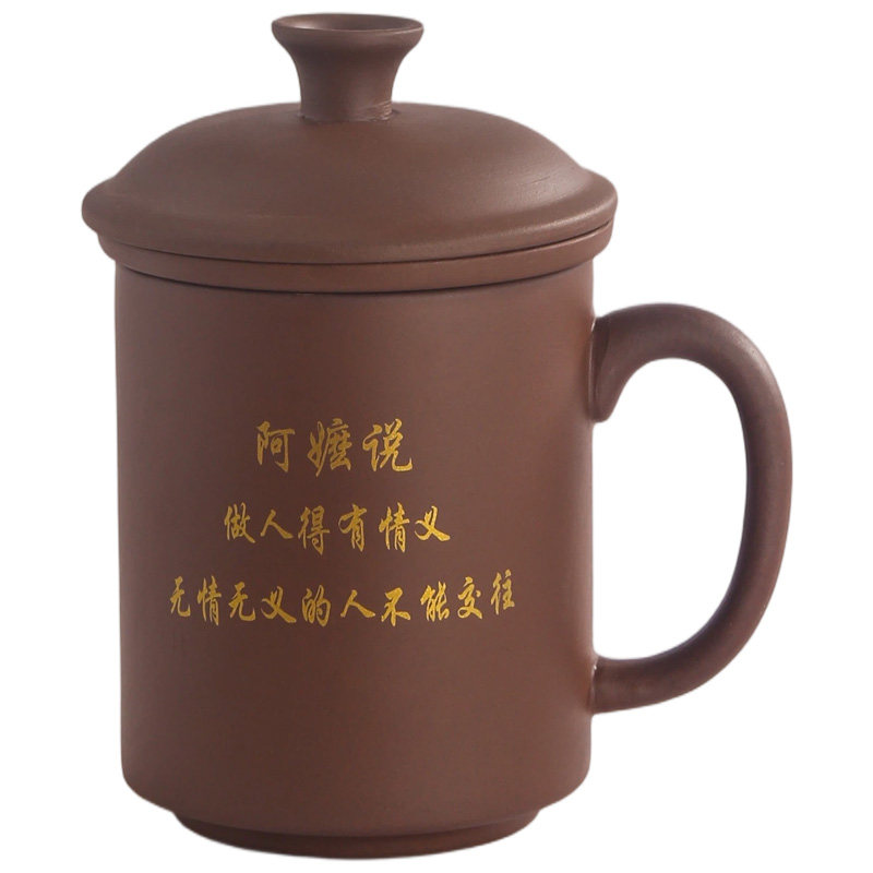 原矿紫砂带盖过滤泡茶杯
