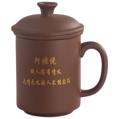 原矿紫砂带盖过滤泡茶杯