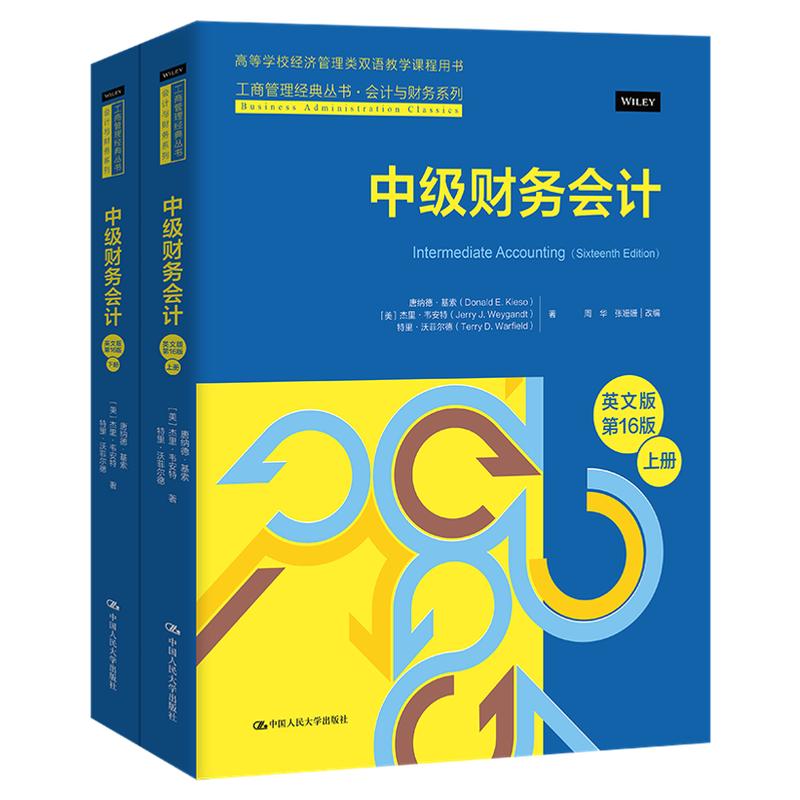 中级财务会计英文版第16版上下册