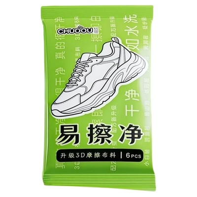 擦鞋湿巾专用免洗去污清洁湿纸巾