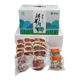 塞尚香右玉羊肉礼盒 贵族组合礼盒 农家散养 羊腿肉 蝴蝶排2400g