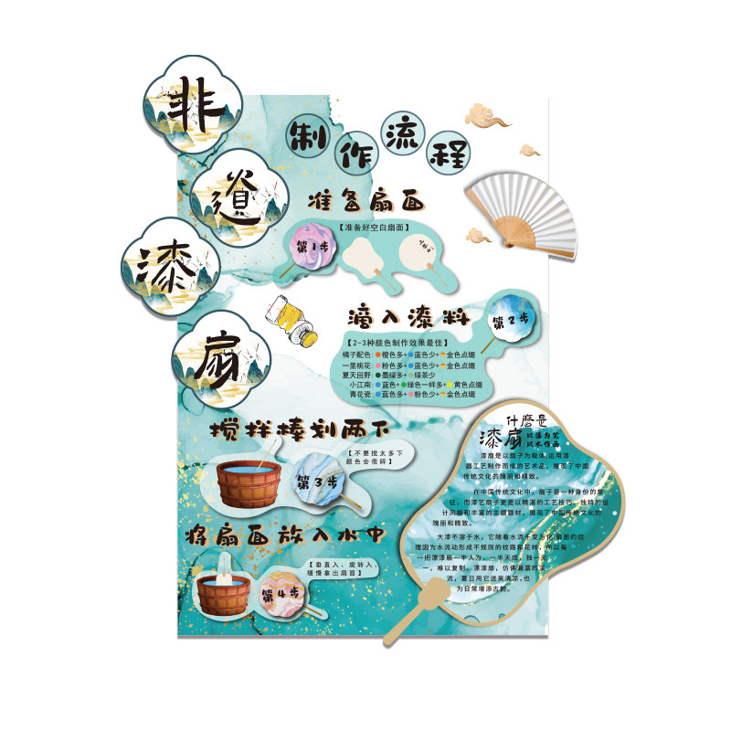 幼儿园六一儿童墙面装饰漆扇摊位环创非遗传统文化主题品布置场景