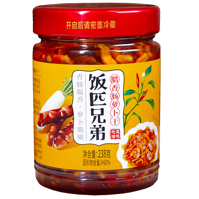 饭匹兄弟腊香肠萝卜干下饭菜拌饭腌制/榨菜/泡菜