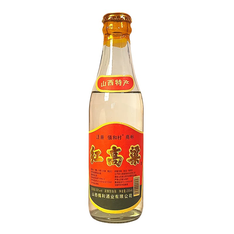 21年山西红高粱白酒整箱纯粮酿造窖藏老酒固态发酵清香型53度高度