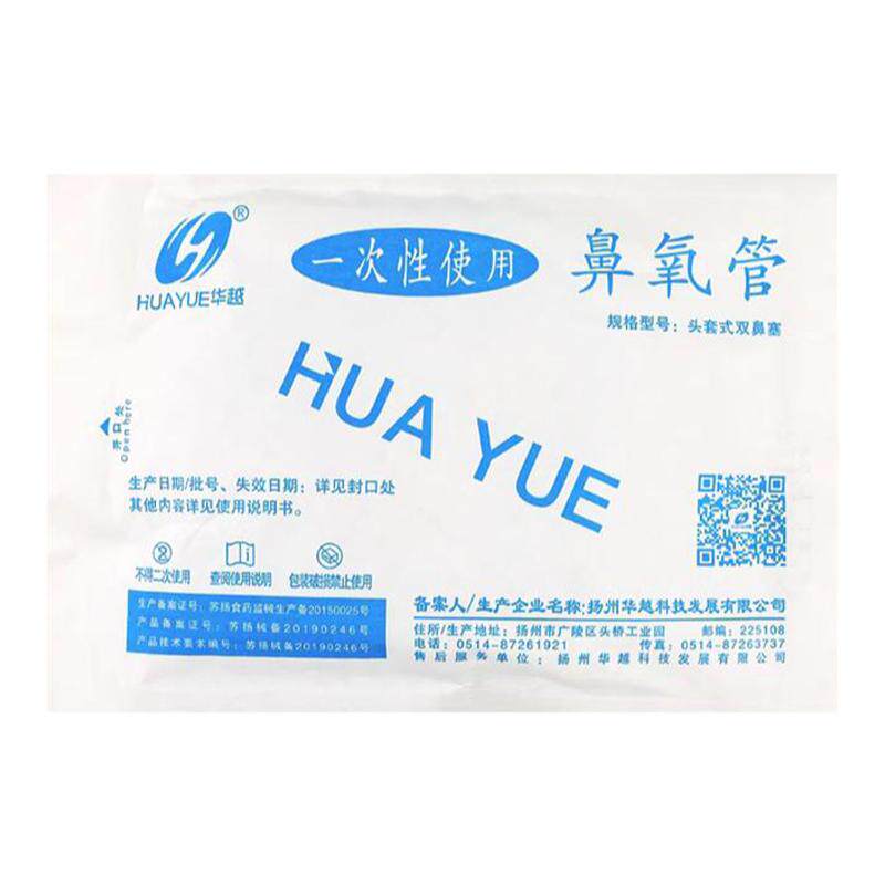 吸氧管加长356810米家用制氧机老人吸氧机鼻吸管氧气机鼻氧管鱼跃