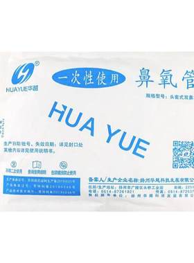 鱼跃吸氧管家用制氧机老人吸氧机