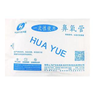 吸氧管加长356810米家用制氧机老人吸氧机鼻吸管氧气机鼻氧管鱼跃