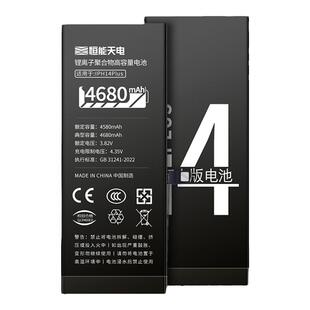 【国家3C认证】恒能天电官方正品适用苹果14pro电池大容量iphone14更换14pm原Apple14promax手机14pm装电芯