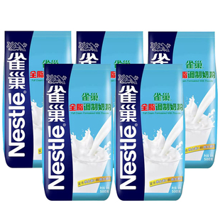 雀巢全脂奶粉5袋装500g雪花酥烘焙即溶无糖调制乳粉速溶商用营养