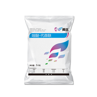 先正达翼选60%吡唑醚菌酯唑醚代森联黄瓜霜霉病农药杀菌剂农用1kg