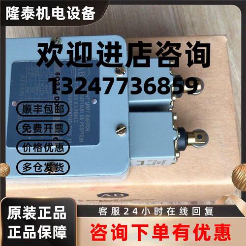 议价原装进口 AB 罗克韦尔 双头行程开关 802T-DD 7012PC 7012PB