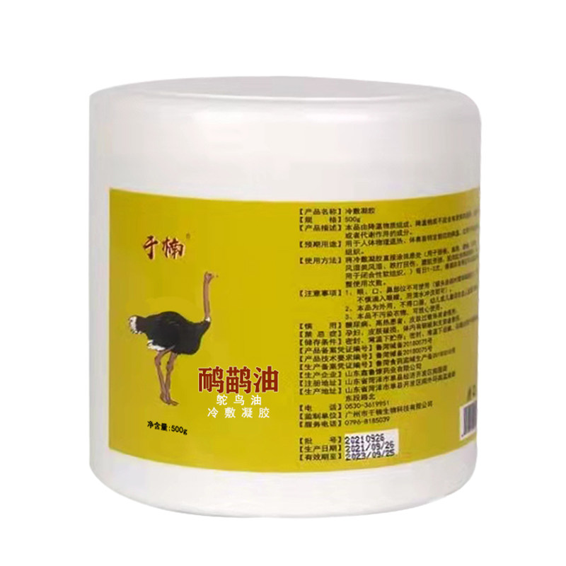 升级版于楠鸸鹋油正品原装修复