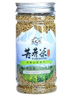 买2送1正品云南特级无糖荞麦茶