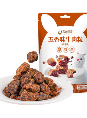 孕味食足孕妇能吃的牛肉干零食