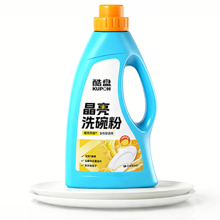 酷盘晶亮洗碗粉洗碗机专用洗涤剂清洁盐除菌碗碟方太美的水槽通用