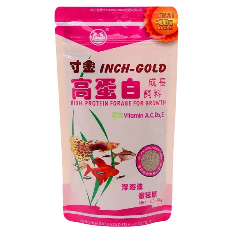 寸金鱼粮小型鱼饲料热带鱼饲料微粒增色小鱼微粒孔雀鱼灯鱼螺旋藻