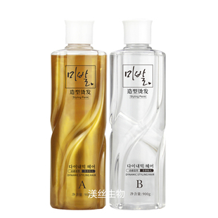 无味大瓶烫发药挤黄金烫800ML*2柔顺还原烫 快速烫水能烫药水