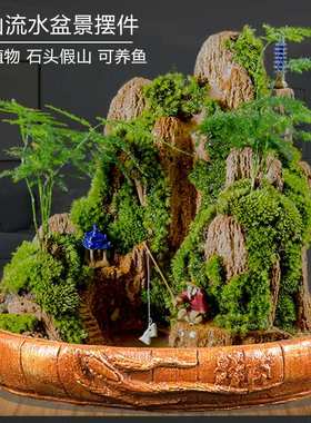 真花真草招财假山流水喷泉摆件造景植物小型鱼缸池客厅装饰品礼品