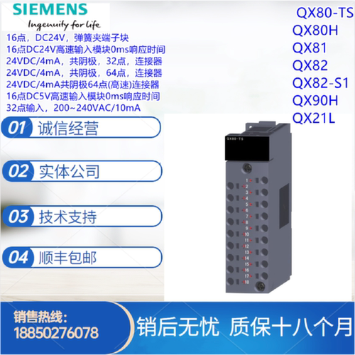 议价三菱Q模块QX80-TS/ QX80H/ QX81/QX82/ QX82-S1/ QX90H/QX21L