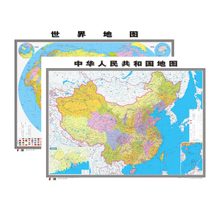 【正版高清】2025年新版地图世界和中国地图超大尺寸1.5米墙贴高清防水高铁线奇迹工程凸现版办公室家用挂图挂画